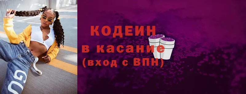 Кодеин Purple Drank  Уварово 