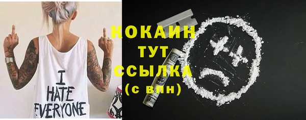 COCAINE Белокуриха