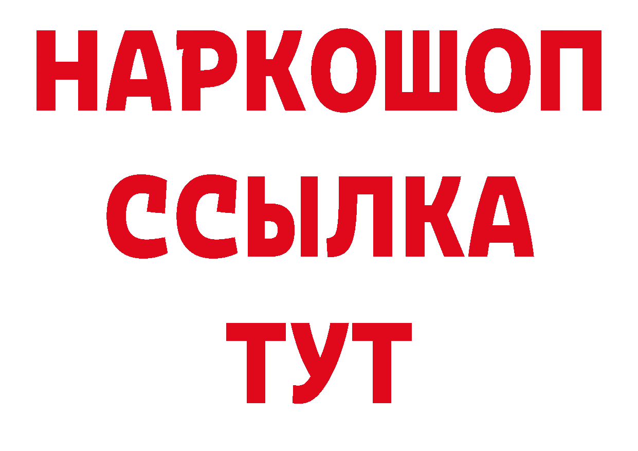 Гашиш 40% ТГК онион сайты даркнета МЕГА Уварово